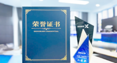 “汽车销售智能引擎”亮相浙江温州“数据要素×”大赛，斩获殊荣！